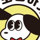 뽀송하개 이미지