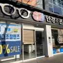 무극안경&콘택트 이시아폴리스점 이미지