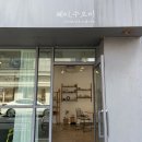 [진주카페] 헤이, 수오미(Hej, suomi); 진주 디저트카페, 갸또 후레즈, 오렌지 초콜릿 타르트