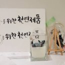 라온공방 이미지