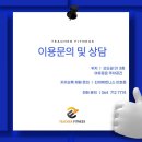 티쳐휘트니스 이호점 이미지