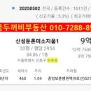 신성부동산중개사무소 이미지