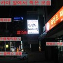 신천게임장