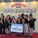파양초등학교 세계타임즈