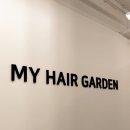 헤어가든(HAIR GARDEN)