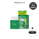 뷰티&슬림 | 🌿 건강한 다이어트 | 바이탈뷰티 메타그린 슬림업 30일 솔직 후기