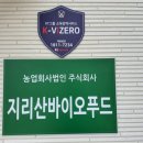 농업회사법인 농원바이오 이미지