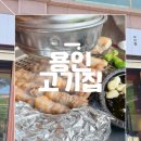 용인 고기집 맛있는 수지 맛집을 찾고있다면 꼭 들러봐야할 동래정 수지점 솔직 후기