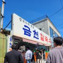 금천칼국수 - 강릉시 강릉대로 445-1 | 강릉 [금천 칼국수] 내돈내산 후기/강릉 얼큰 칼국수 추천