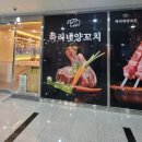 하리네양꼬치 2호점