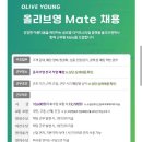 씨제이올리브영(주) 개포동점 | 🫒올리브영 알바 마감 크루 후기 ㅣ 직영점ㅣ 장단점 ㅣ 면접팁