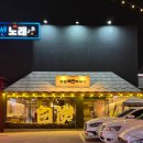 종로백탄뼈구이수성점 | 대구 수성구 들안길 맛집 / 단체모임 회식장소로 추천하는 종로백탄뼈구이 수성점