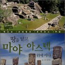 온투라스