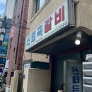 신태극갈비 이미지