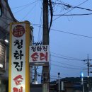 엘림제과 - 무안군 | 엘림제과