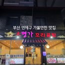 대명가꼬리곰탕 이미지