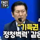 정청벽력 같은 선전포고 이미지