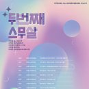 스무살이 협동조합 네이버블로그