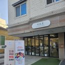 산막1지구 놀이터 앞 화장실 | "입안에서 사르르~" 전주 하가지구 신상 디저트 카페 추천! 파블로바 찐후기 (아이랑 가기 좋은 놀이터 뷰)