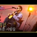 외로운 사람들(이정선) 이미지