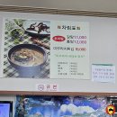 삼복원주추어탕 네이버블로그