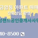 신성미소지움공인중개사사무소 네이버블로그