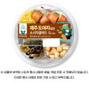 제주도야지 | 금토일 할인 득템! '치아바타 샐러드 &amp; 제주 도야지 샐러드' 솔직 후기