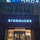 세븐일레븐 천안쌍용제일점 | 스타벅스 천안쌍용역점 방문 후기 매장내부 좌석