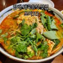 방배카페골목-3 (옥외1) | 방배 카페골목 맛집 쏘이313에서 즐기는 맛있는 태국음식 후기