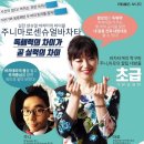 주니*마로] 센슈얼바차타 초급*기본응용반 (6/14시작 6주과정 @수요 보니따) 이미지