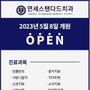 기쁨큰치과의원 이미지