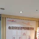 테크노 | 송파여성경력이음센터에서 입주 창업자 쇼핑몰 DSLR 사진촬영 강의 후기 김민갑 강사