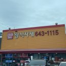 진남식자재마트 네이버블로그