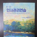 ㄱㄱㅅ사례 민사소송법(8판), ㅇㅅㅈ지니노동법 사례노트(2025개정) 팝니다. 이미지
