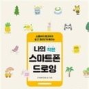 스마트댄스스포츠 이미지