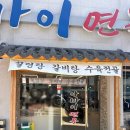 장수한방사우나 이미지