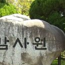 감사원 종편 재승인 점수조작 방통위 간부 2명 파면 해임하라 기사 이미지