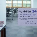 태백시청구내식당