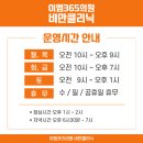 제주이엠365의원 이미지