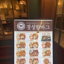 경성가든 이미지