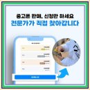 21세기전파상 | 중고폰시세표 비교 끝! 정부인증 중고폰사이트 21세기전파상 직접 구매 후기