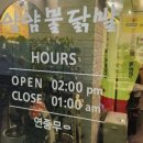 얌얌불닭발 이미지