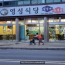 영성식당 이미지