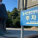 명진장어구이 이미지