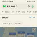 일출중독