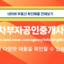 부자부동산공인중개사사무소 이미지