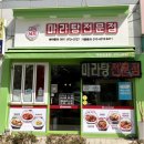 마라쉐프 부산신호점 이미지