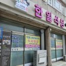 나바위식당 이미지