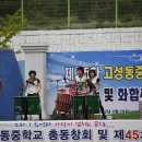 고성동중학교 이미지