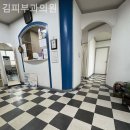 김피부과의원 이미지